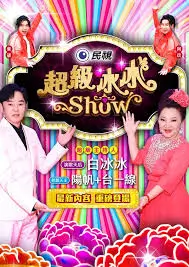 奇妙探案团 推理综艺在线观看