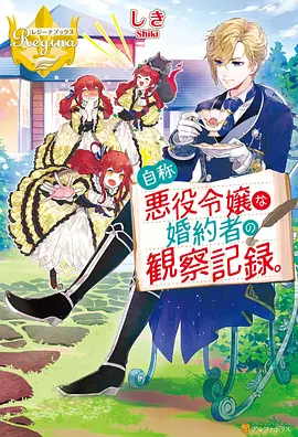 苍穹之翼 动漫番剧在线观看